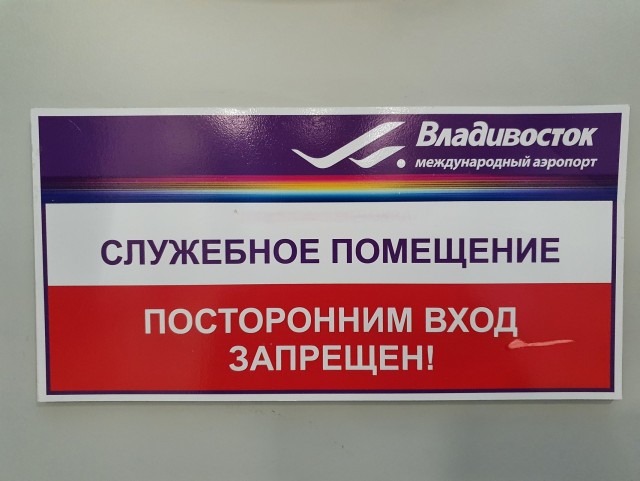 Владивосток – «и только море воды»