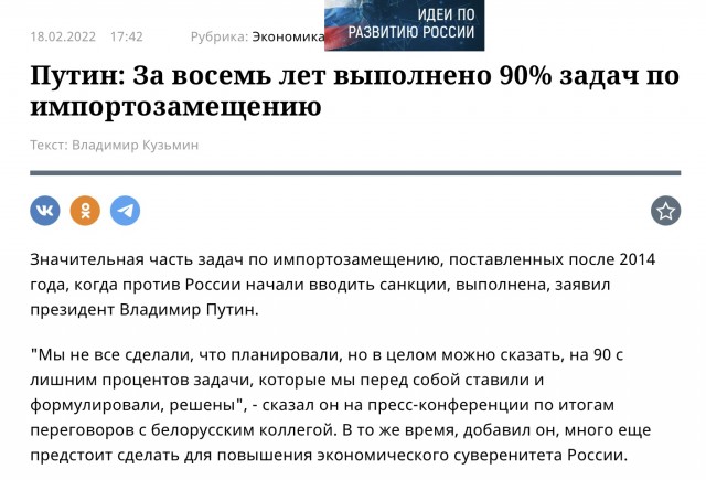 Клишас заявил о провале программы импортозамещения в России