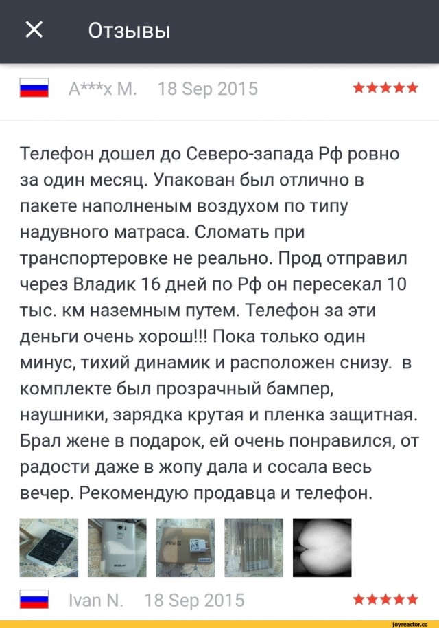 Отличный отзыв