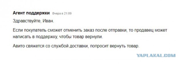 На авито новый вид мошенничества с авитодоставкой
