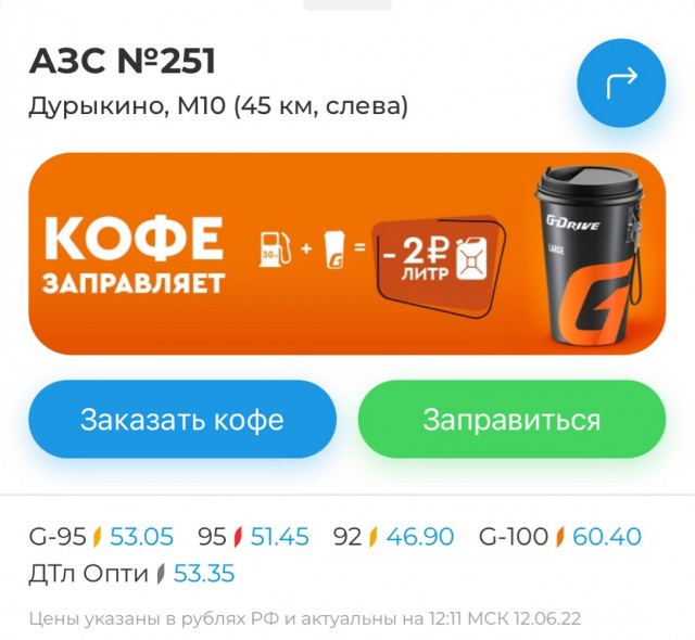Американская «боль на бензоколонке»