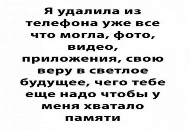 Картинки и мемы для настроения - 19
