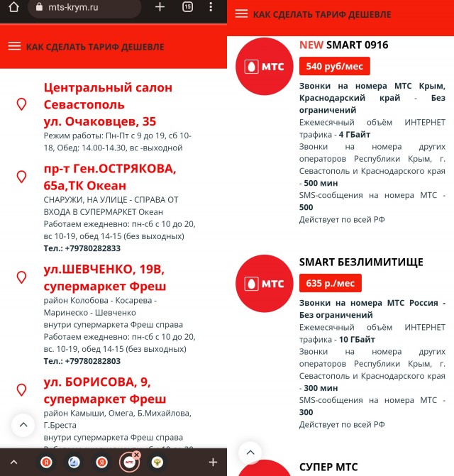 Сбербанк начал работу в Крыму