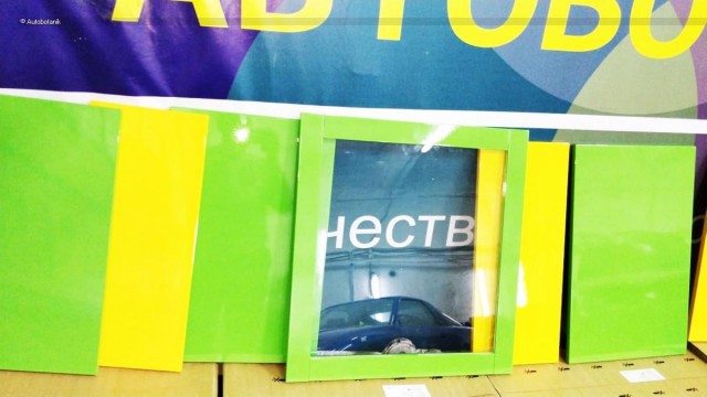 Покрасить доску... и прочая дичь