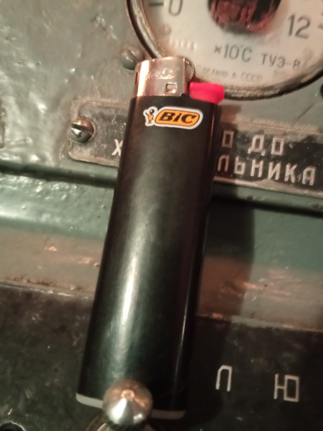 Зажигалка
