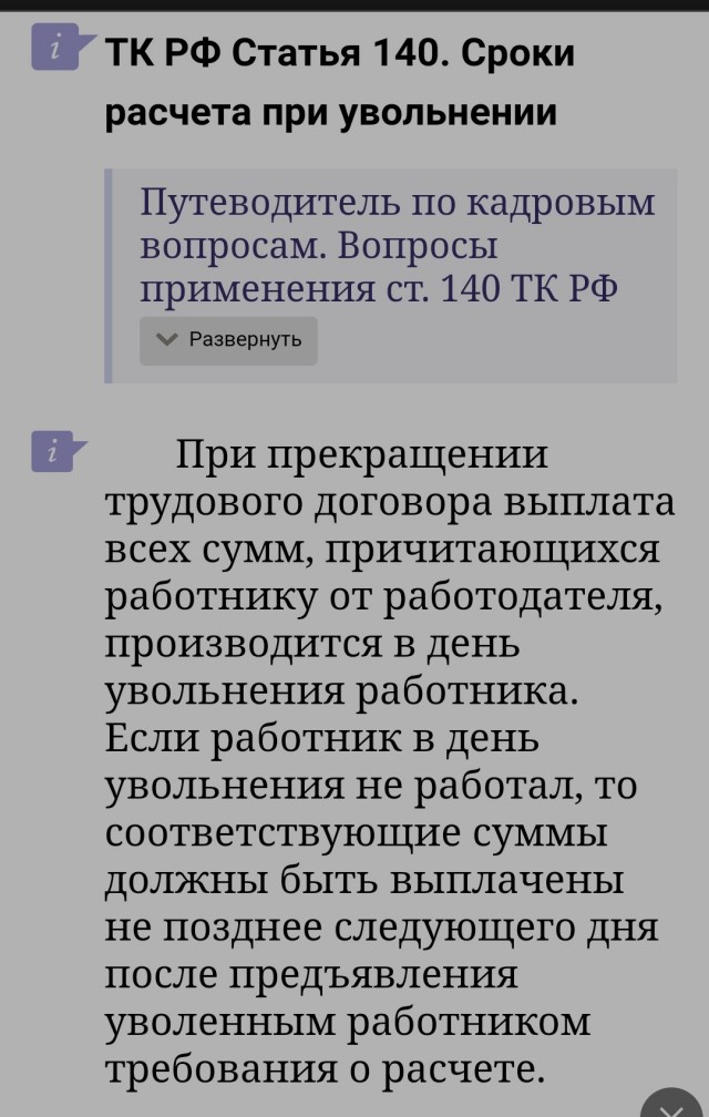 Как моя жена на работу пошла