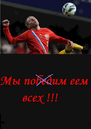 Фотожаба: Извини, Анюков