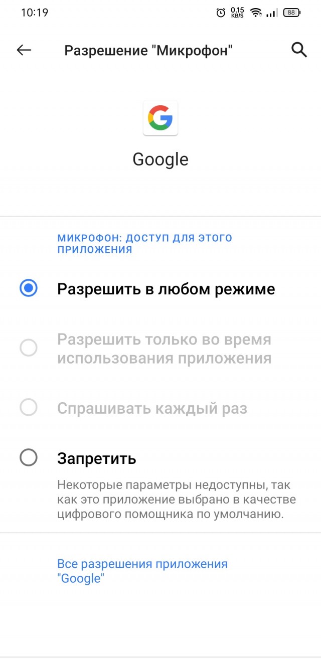 WhatsApp прослушивает пользователей. Разработчики во всём винят Google