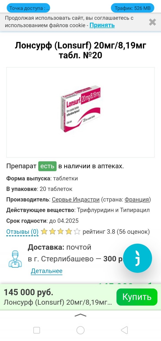 Лонсурф Шредингера