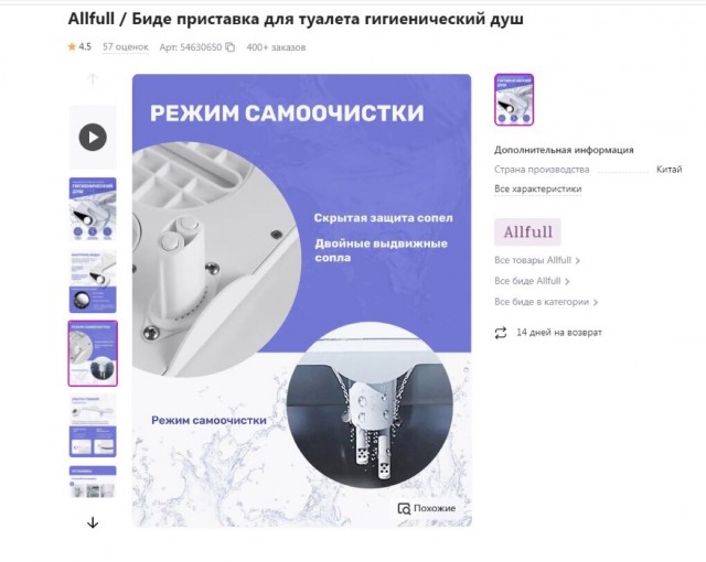 Как мыть зад, и перед тоже!?