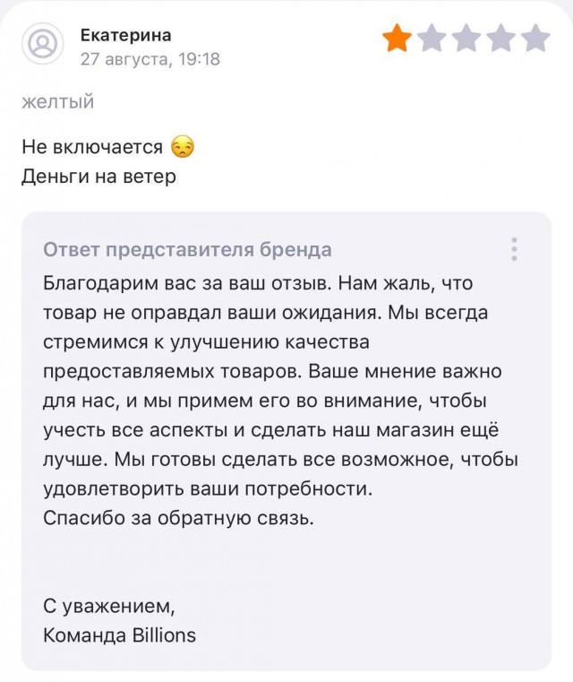 Когда жажда халявы затмила глаза и не читаешь описание