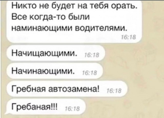 Дристоль два ноль