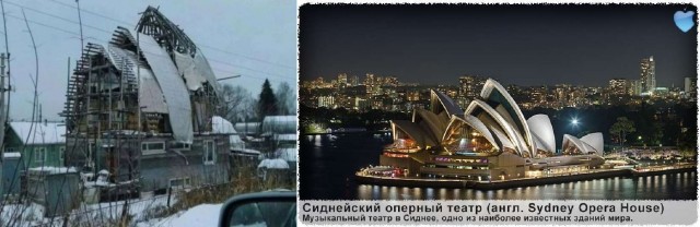 Самострой нереального уровня