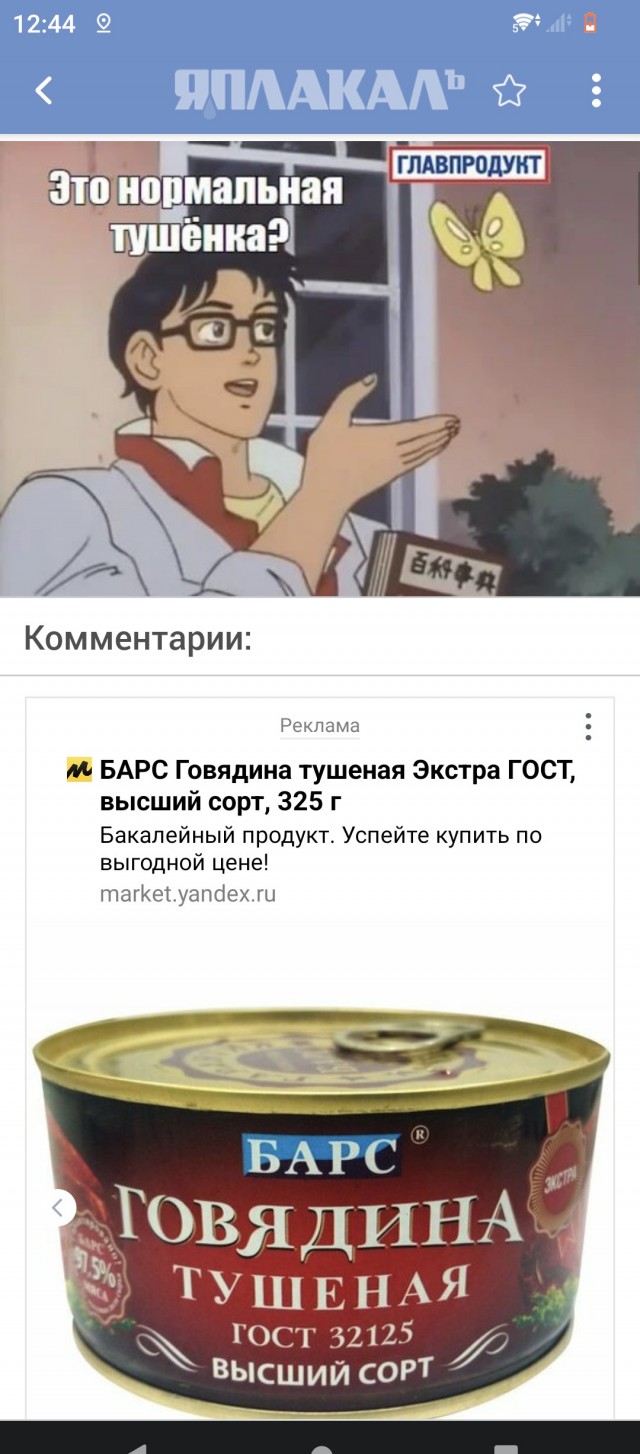 Результаты тестов 27 брендов тушёнки