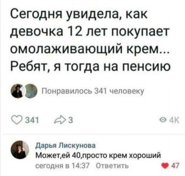 Всякая смешная фигня