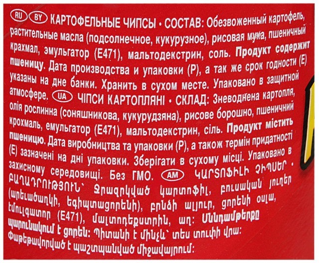 Говорите одна картошина по цене пакета чипсов?