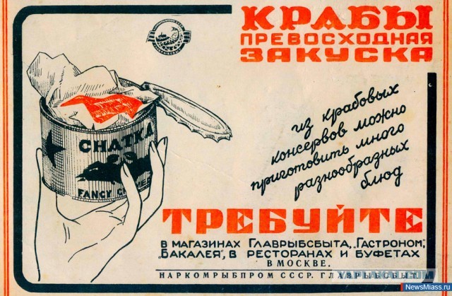 Имущество "крабовладельцев" хотят национализировать