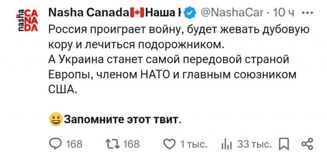 Запомните этот твит