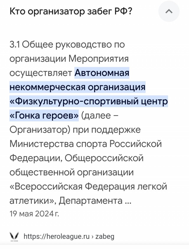 Владимир Путин: «Мы наблюдаем необоснованную коммерциализацию физкультуры и массового спорта. Происходит вытягивание денег"