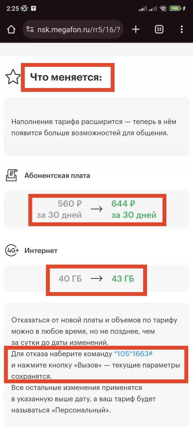 МТС держит планку ...омна!