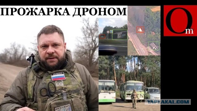 Военкоры обвинили журналистов в съёмке колонн военной техники под Курском, которые впоследствии попали под удар HIMARS