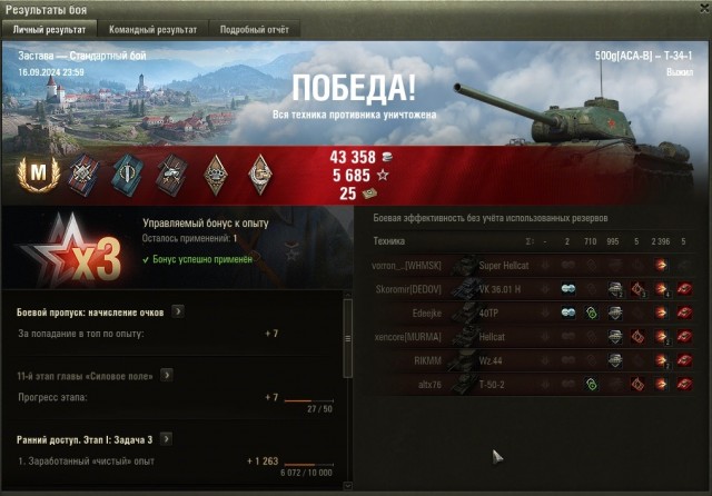Wargaming 62