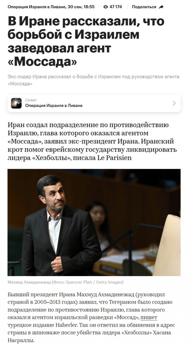 На злобу дня