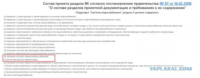 Пролетария ответ