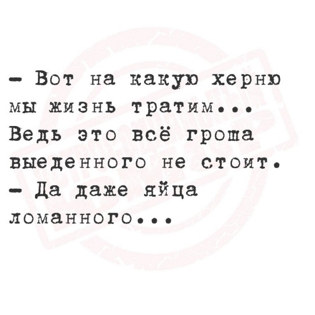 Весёлый полтишок 06.12.24