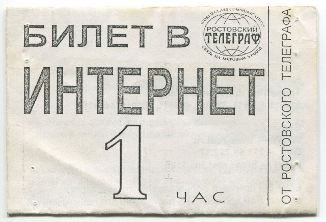 Началось! В Дагестане на сутки ограничили доступ к зарубежному сегменту интернета