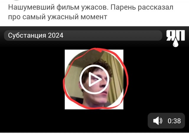Субстанция 2024