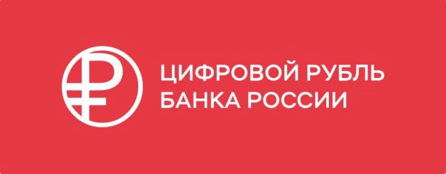 Ковид, Цифровая валюта и прочие радости