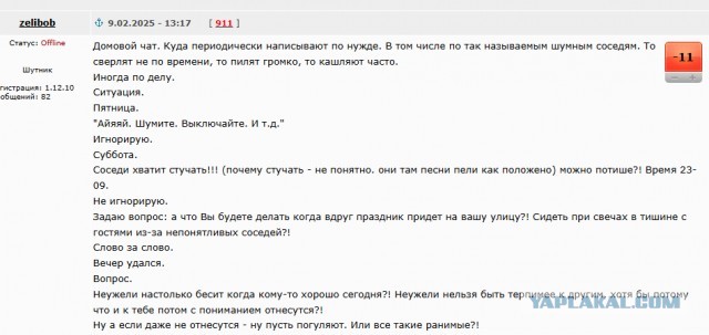 А что люди скажут?