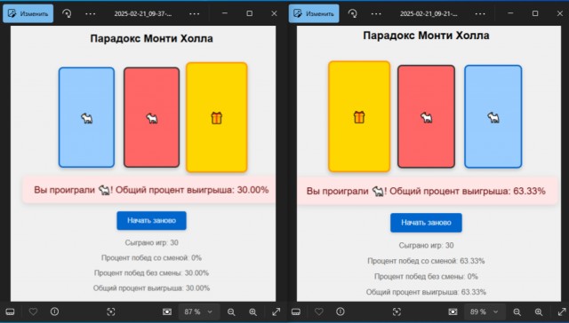 О парадоксе Монти Холла