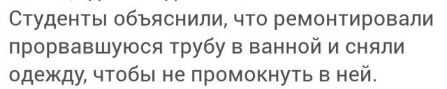 Не ходите дома раздетыми. Иначе вы можете попасть под уголовное преследование