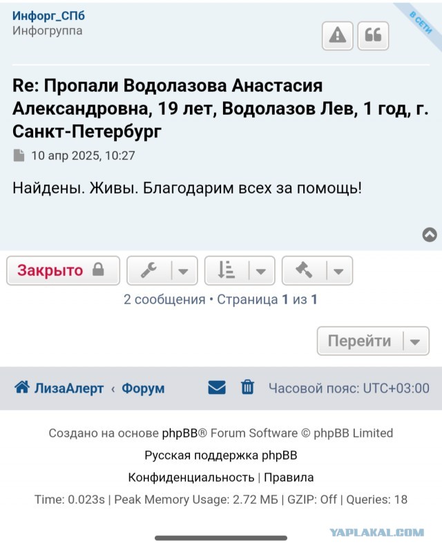В Петербурга днем 8 апреля пропала молодая женщина с малышом