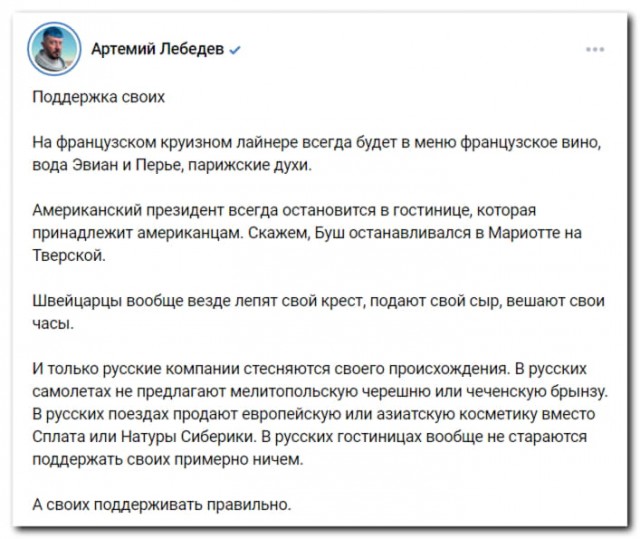 Поддержка своих⁠⁠