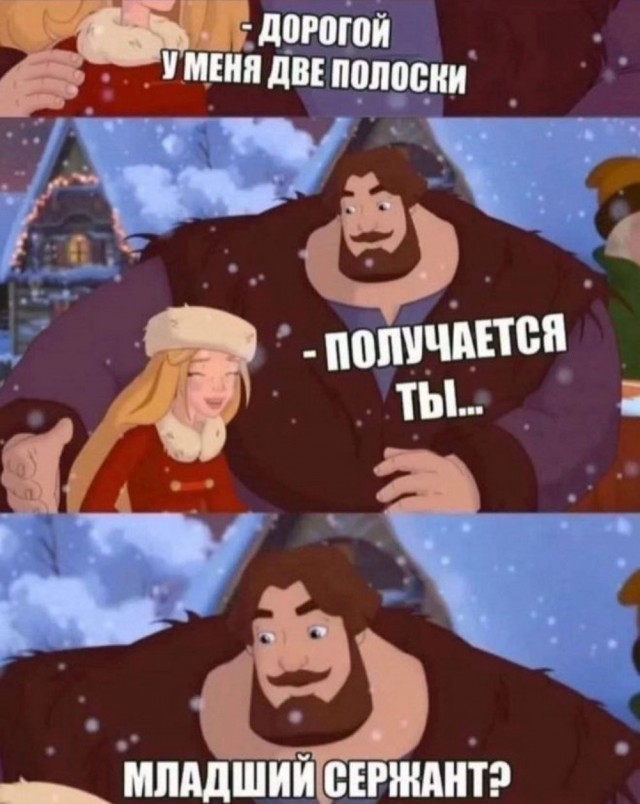 Пятничные бояны