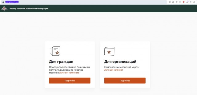 С российскими уклонистами будут беседовать на границе