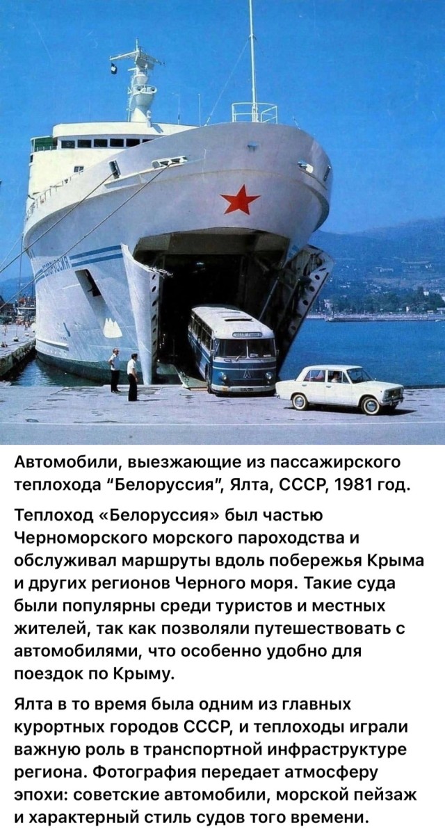 ​ Фотографии из прошлого нашей страны – 115