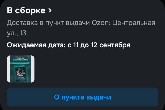 Вышла моя новая книга