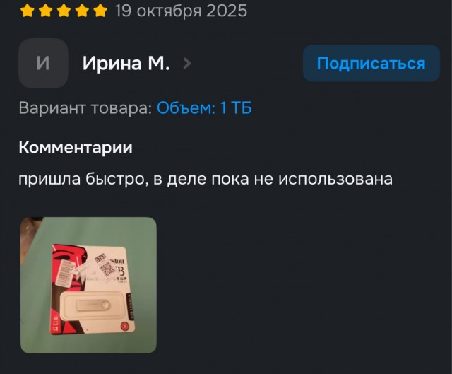 Меня наконец-таки налюбили на Озоне