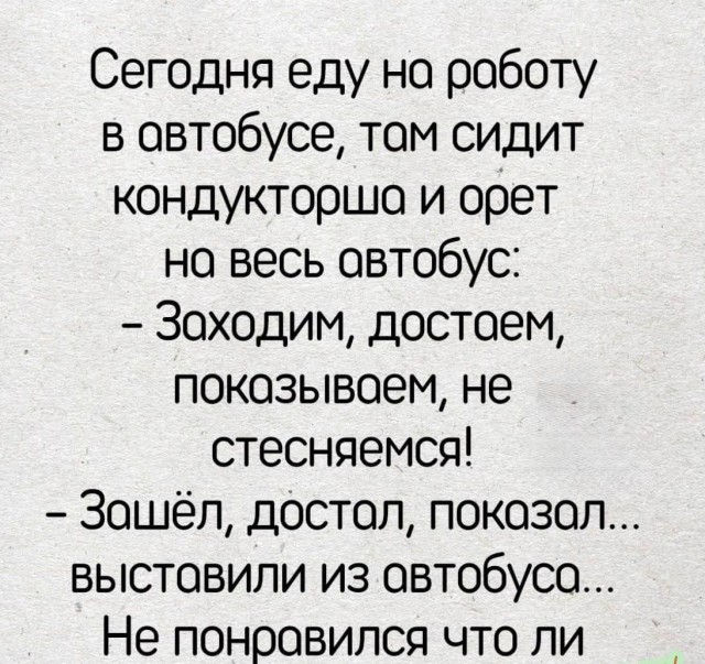 Деградация с баяном