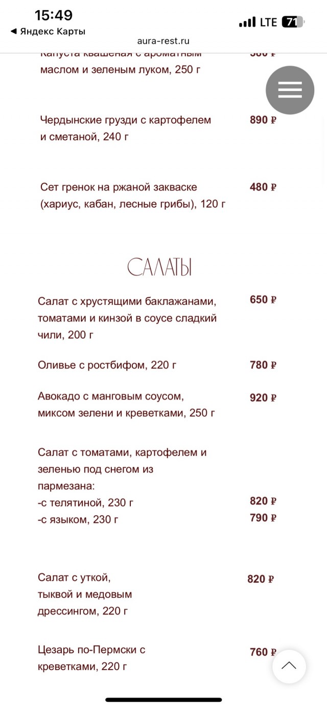 «По ресторанам»