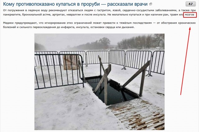 Кому противопоказано купаться в проруби — рассказали врачи