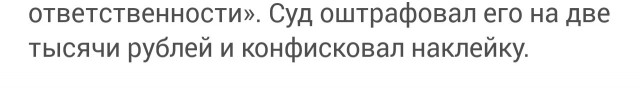 В Костроме преподавателя из Китая оштрафовали за наклейку РДК* на авто