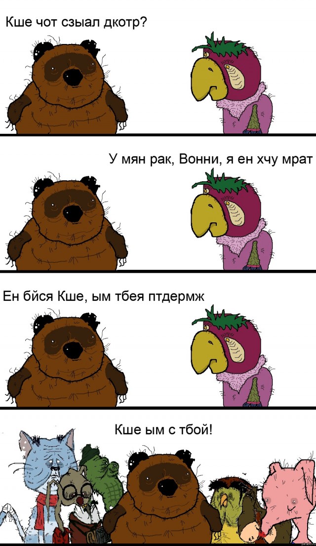 Мжн вбщ бз глснх псть, вс пнтн