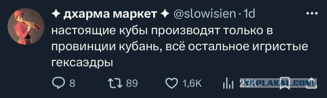 Познавательная информация