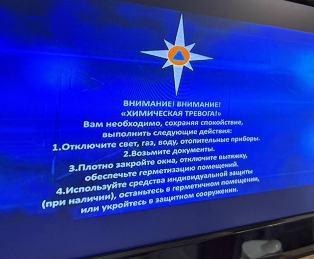 Вот так ни хуя себе... В Ярославской области объявили ракетную опасность