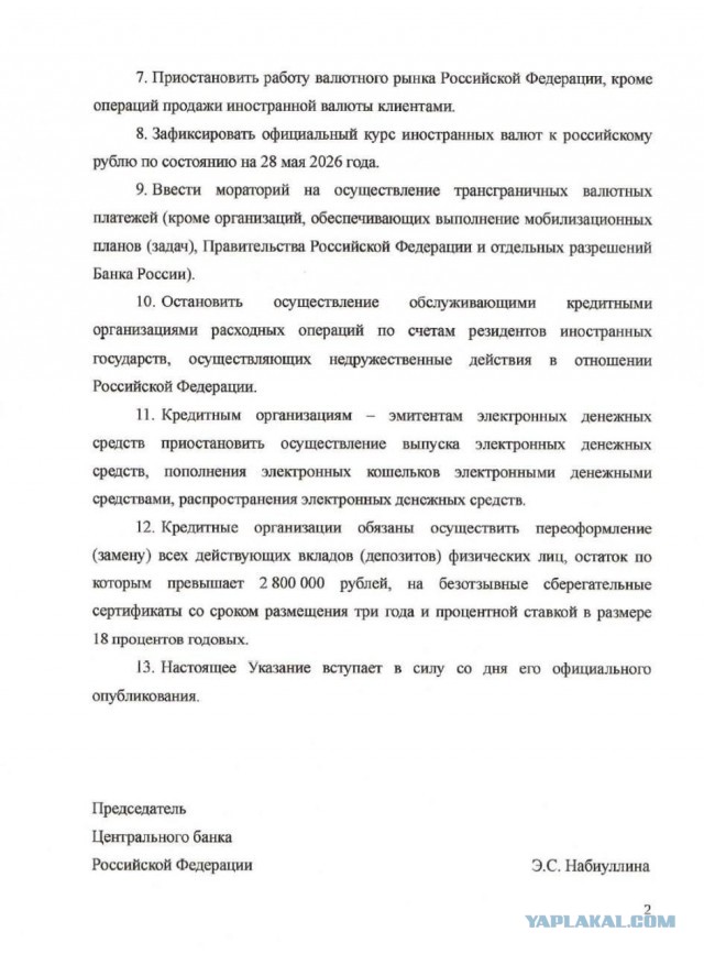 Рисков для финансовой устойчивости экономики нет, заявила Набиуллина